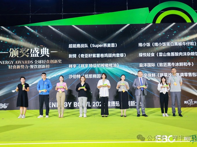4月28日，在杭州國(guó)際博覽中心舉辦的2025EBC健康輕食創(chuàng)新大會(huì)上，祥宇橄欖油..